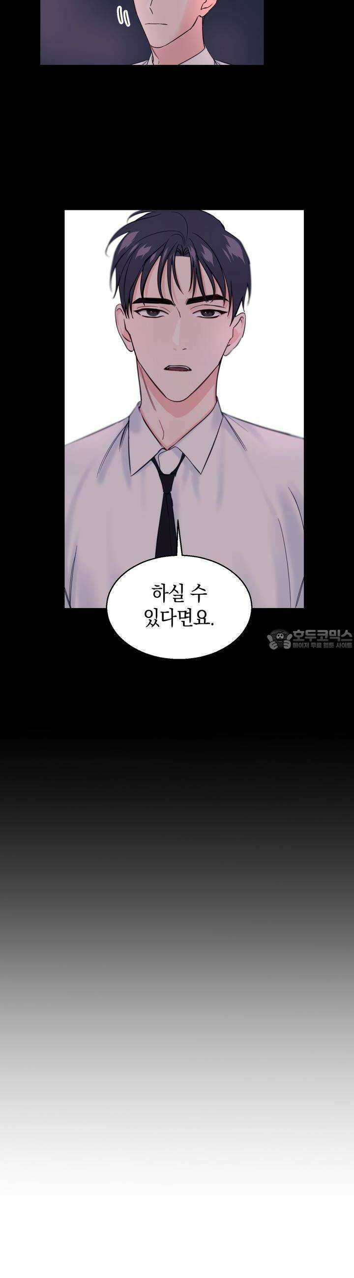 어느날 갑자기 3화 5