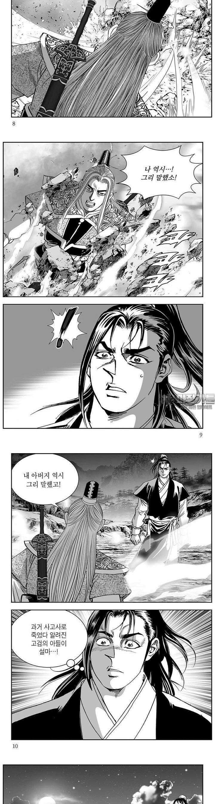 신검화신 36권 2