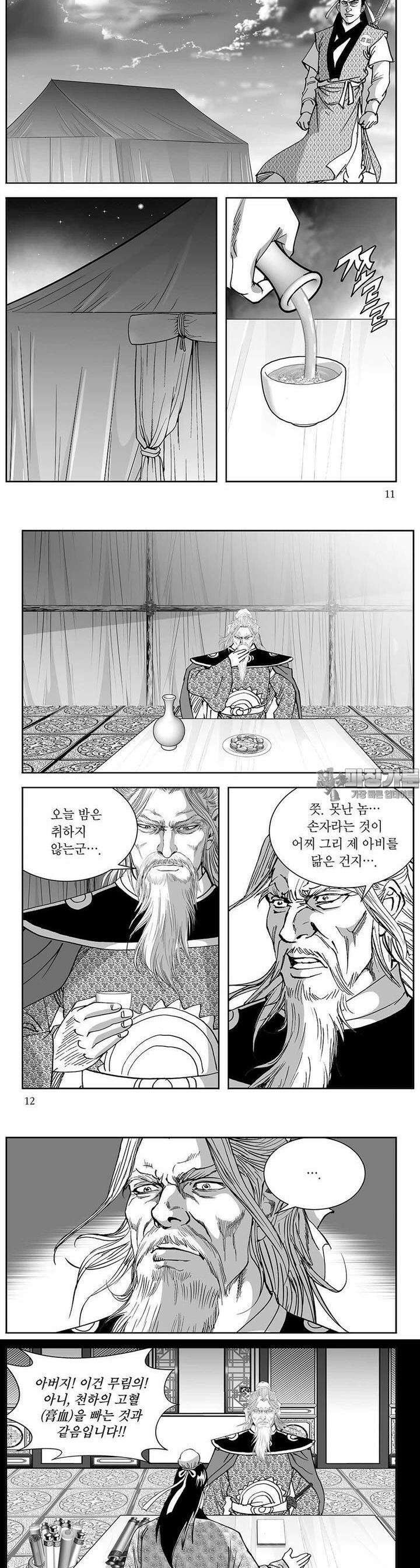 신검화신 36권 3