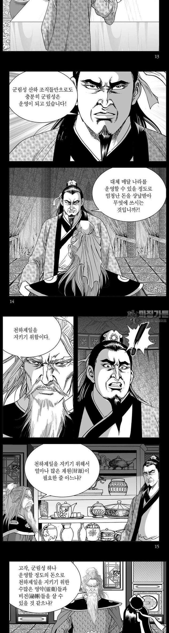 신검화신 36권 4