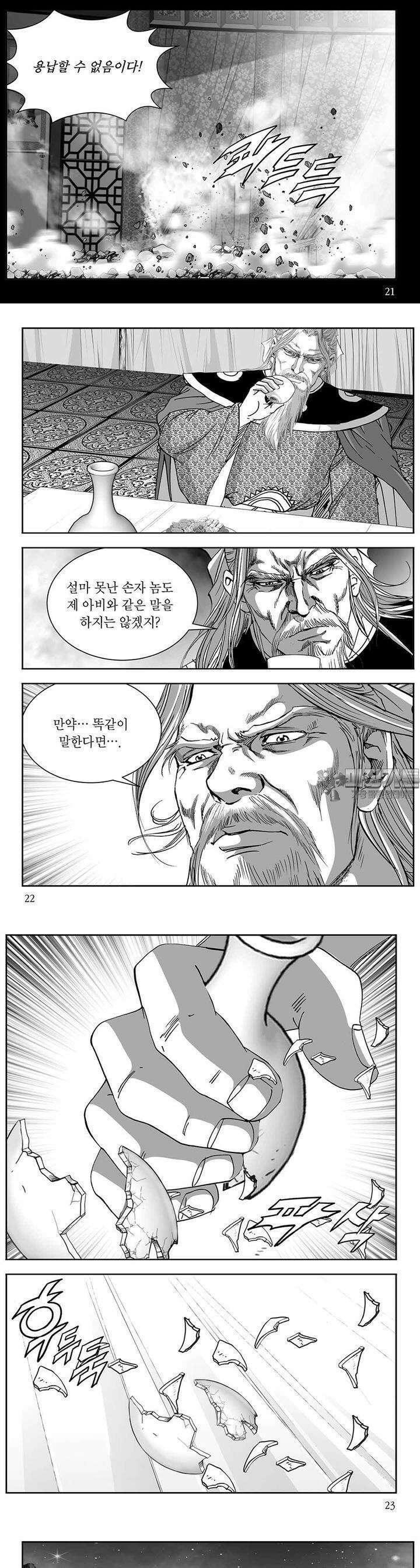 신검화신 36권 7