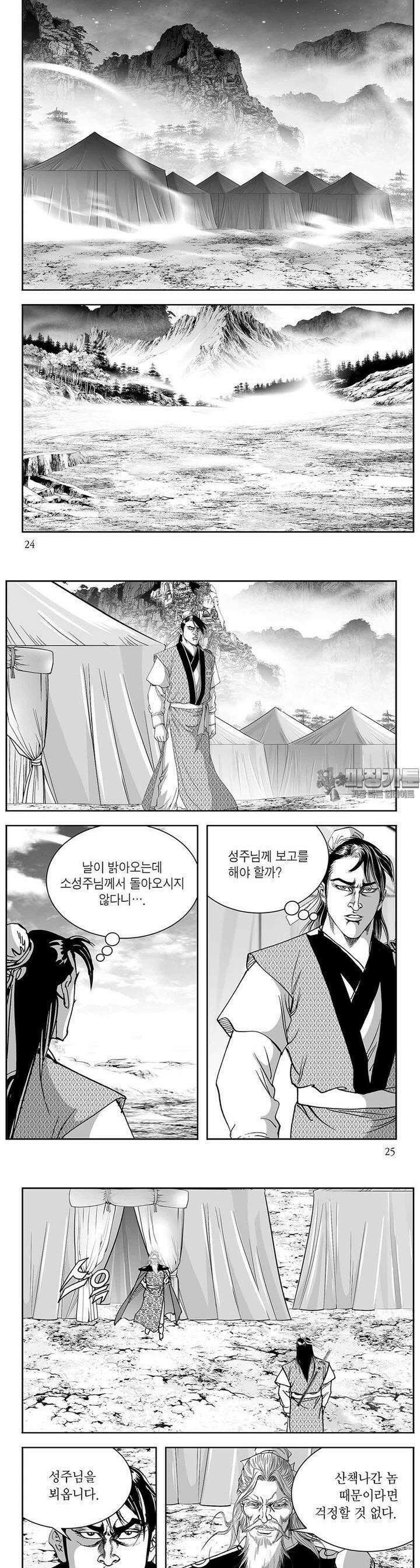 신검화신 36권 8