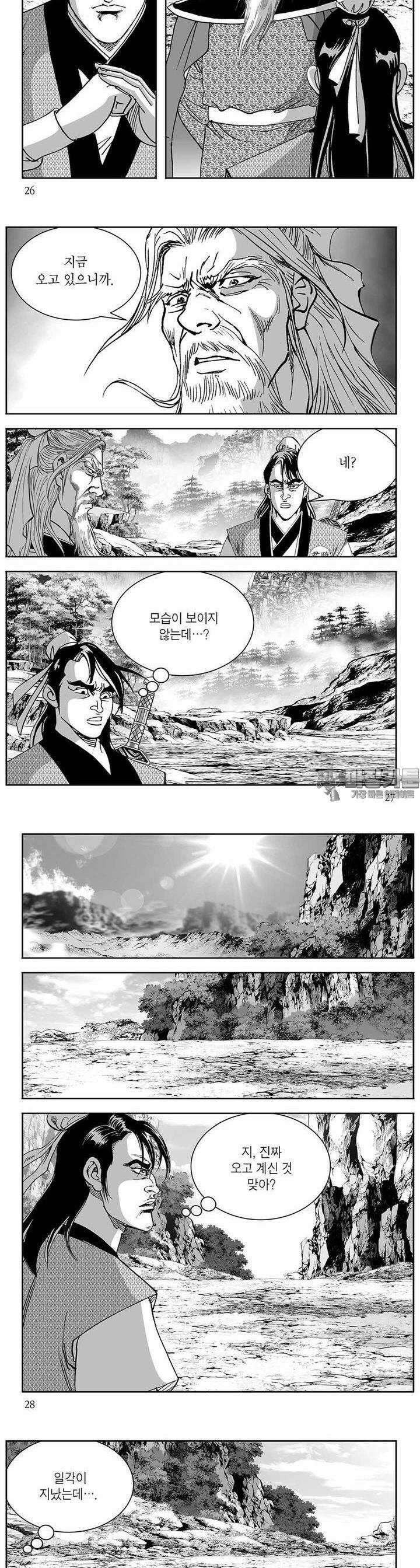 신검화신 36권 9