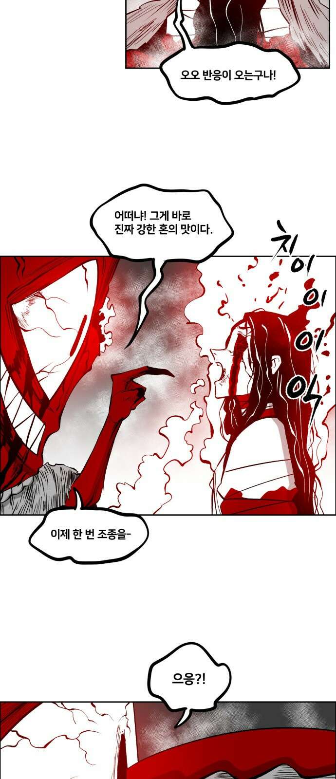 이매망량(네이버) 47화 7