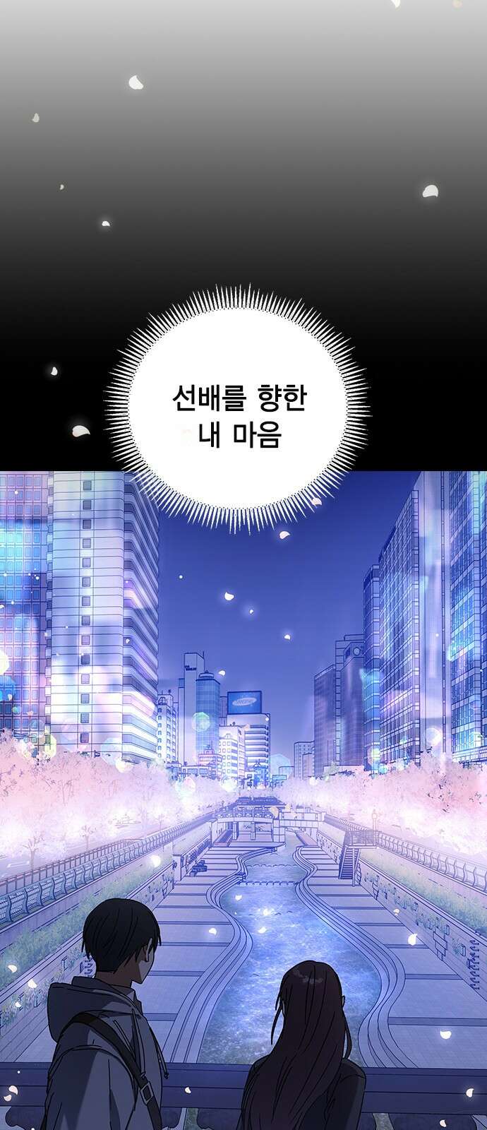 전생연분 123화 보내주자 6