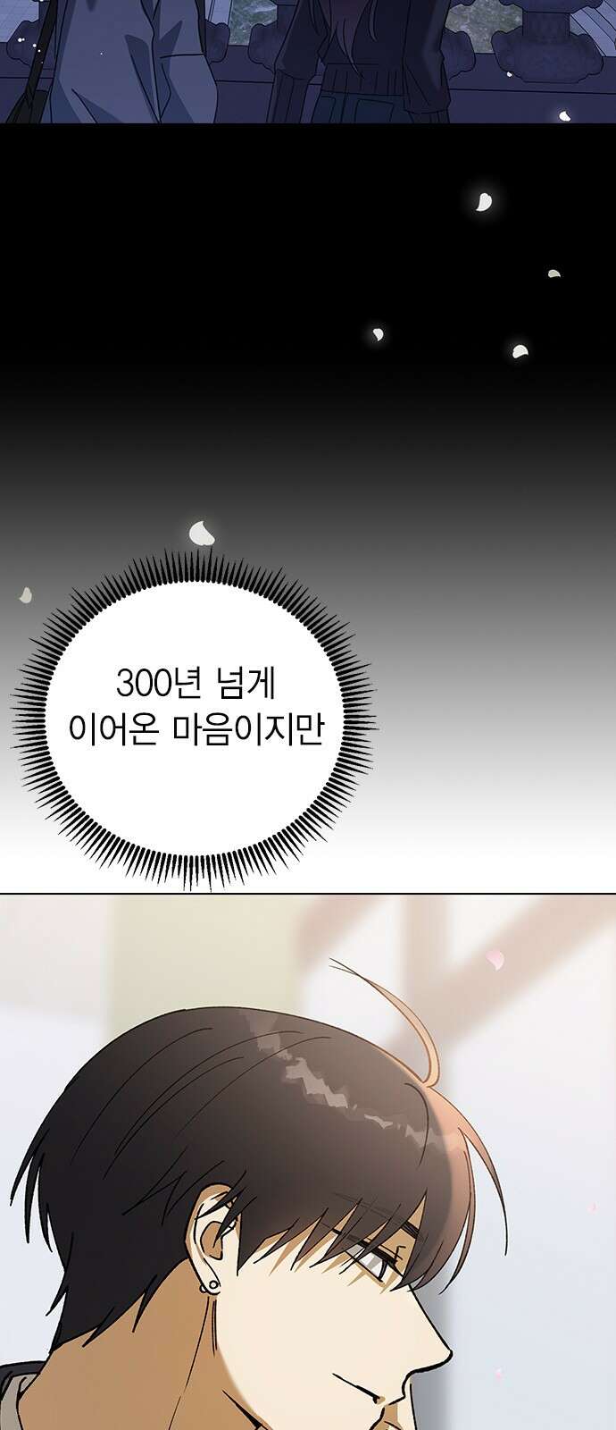 전생연분 123화 보내주자 7