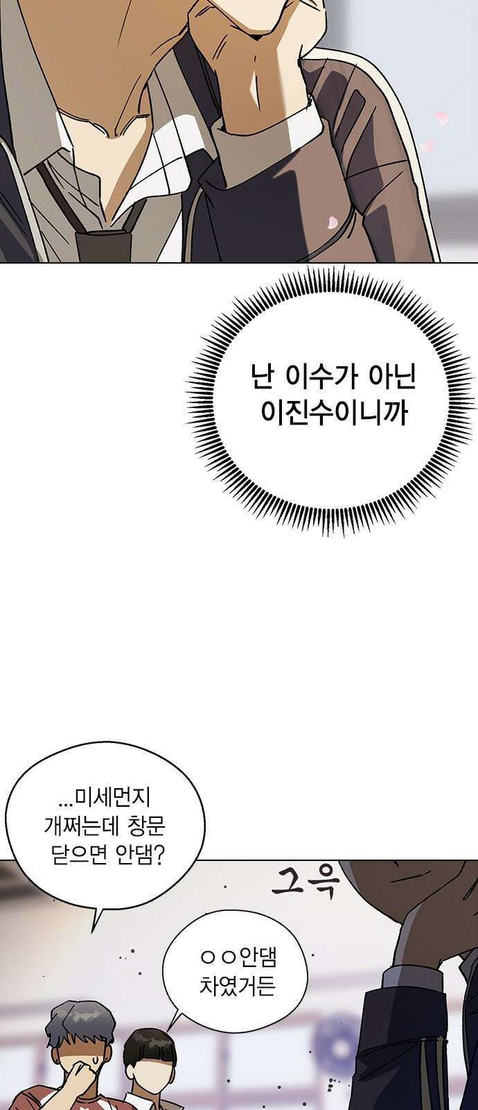 전생연분 123화 보내주자 8