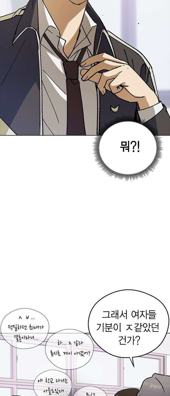 전생연분 123화 보내주자 11