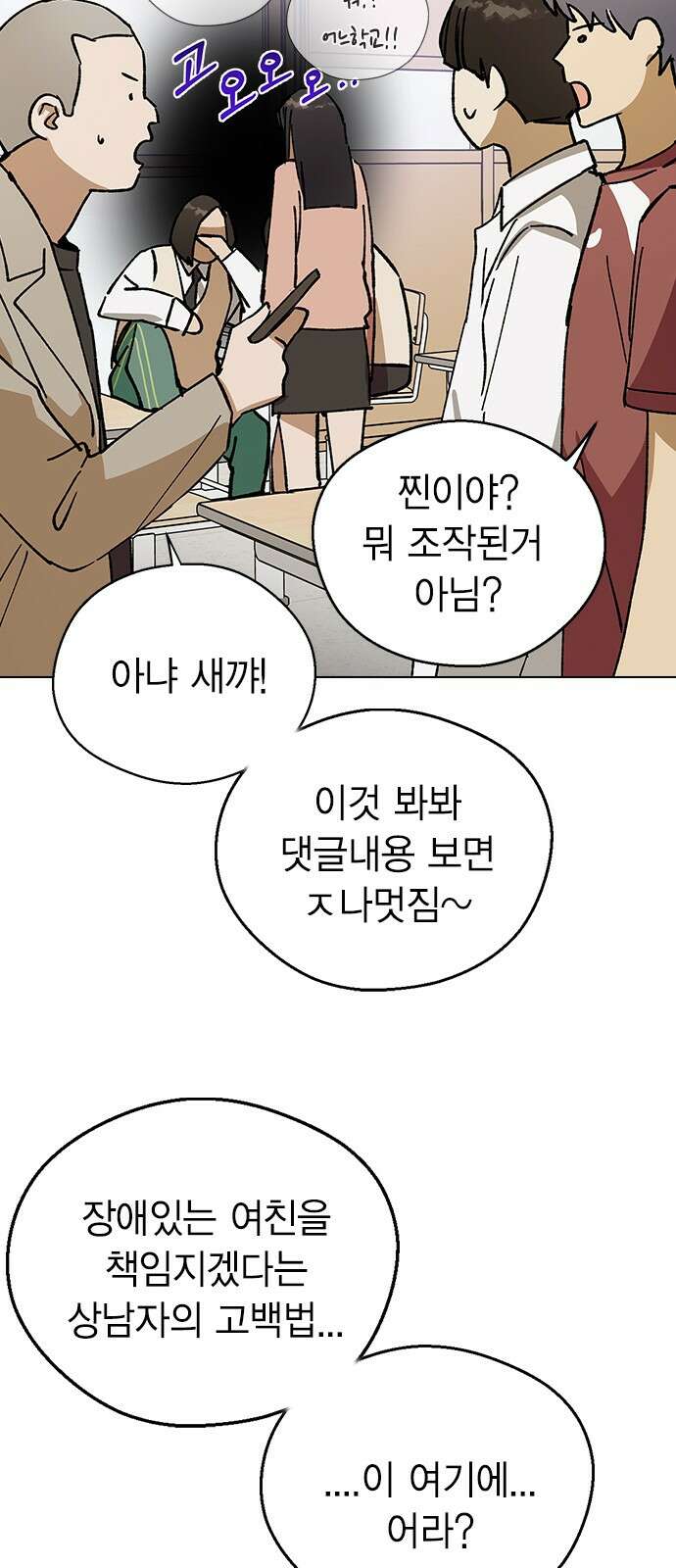 전생연분 123화 보내주자 12
