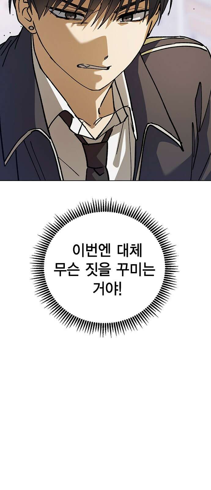 전생연분 123화 보내주자 16