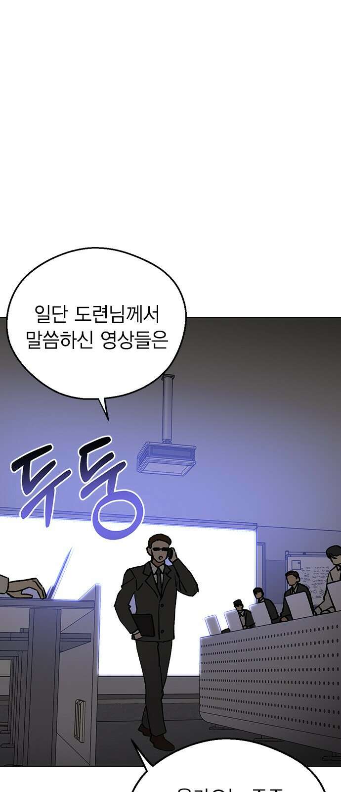 전생연분 123화 보내주자 20