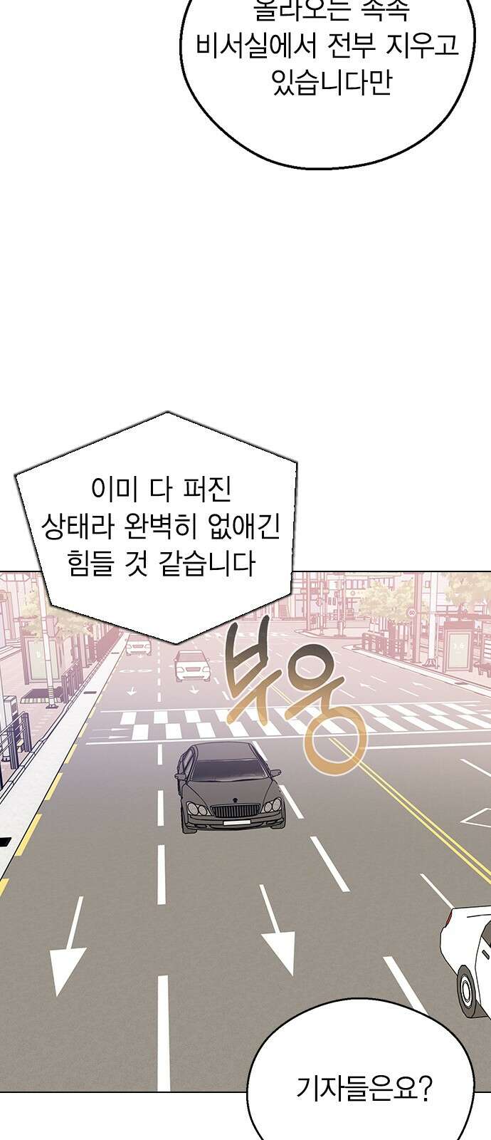 전생연분 123화 보내주자 21