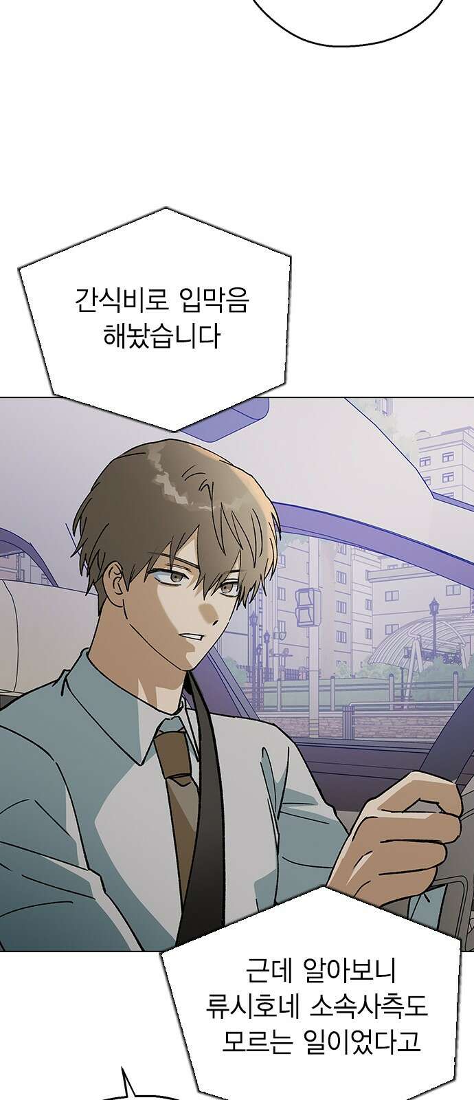 전생연분 123화 보내주자 22