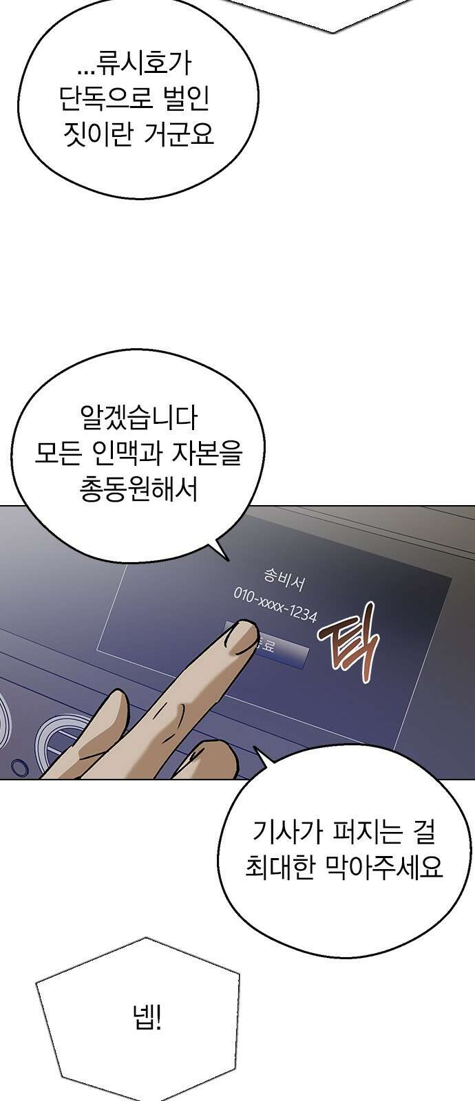 전생연분 123화 보내주자 23