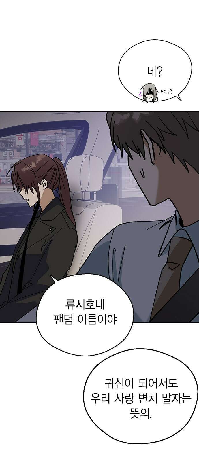 전생연분 123화 보내주자 26