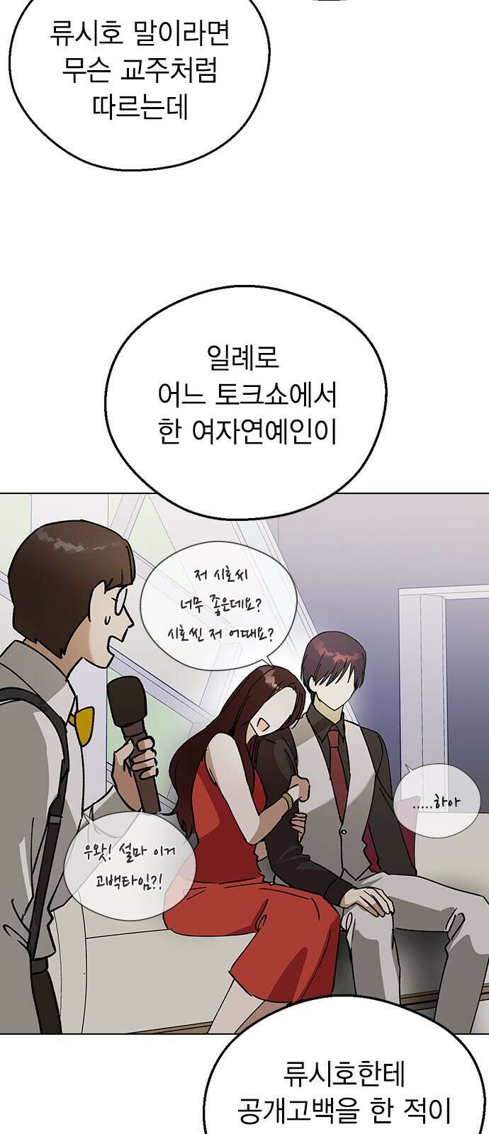 전생연분 123화 보내주자 28