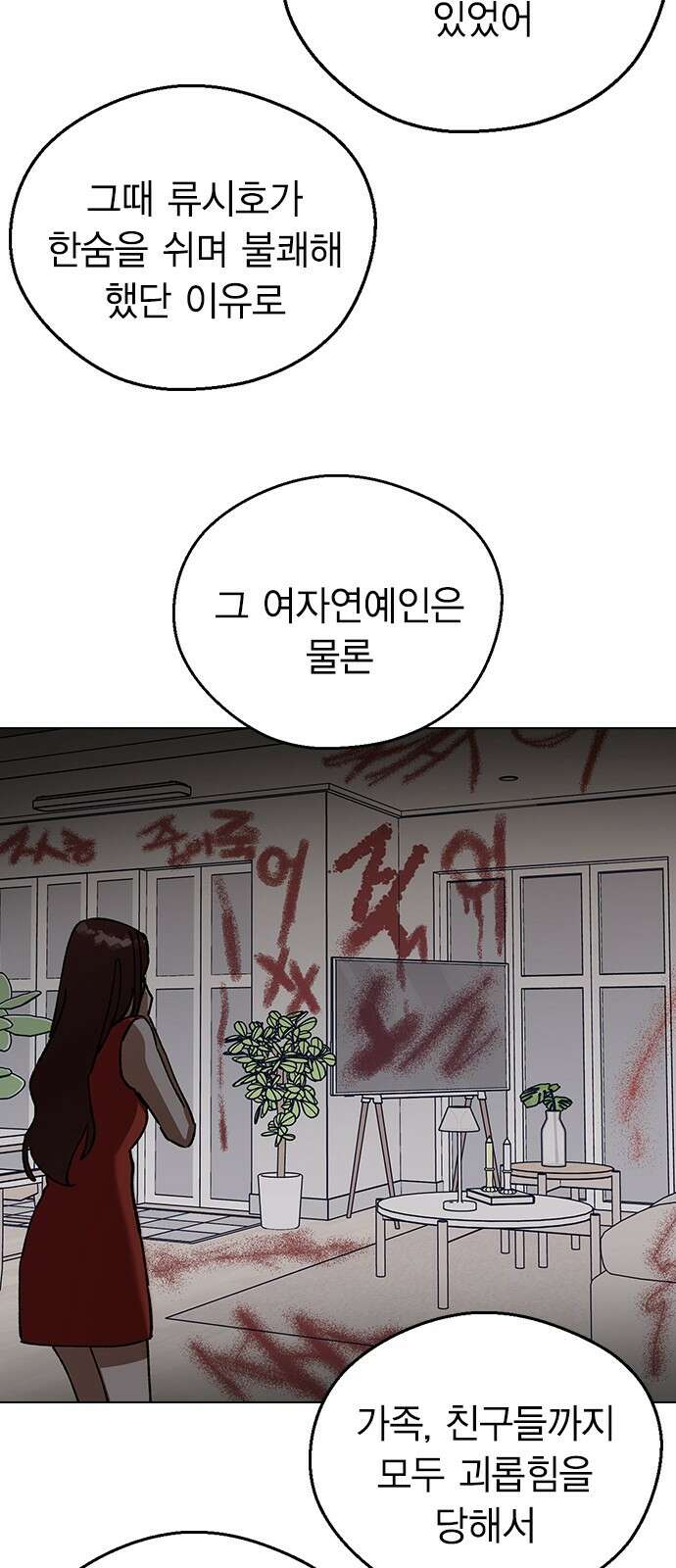 전생연분 123화 보내주자 29