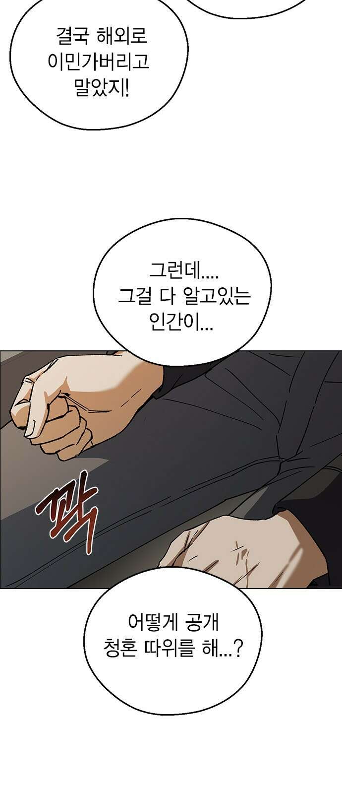 전생연분 123화 보내주자 30