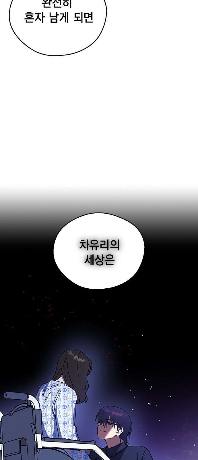 전생연분 123화 보내주자 33