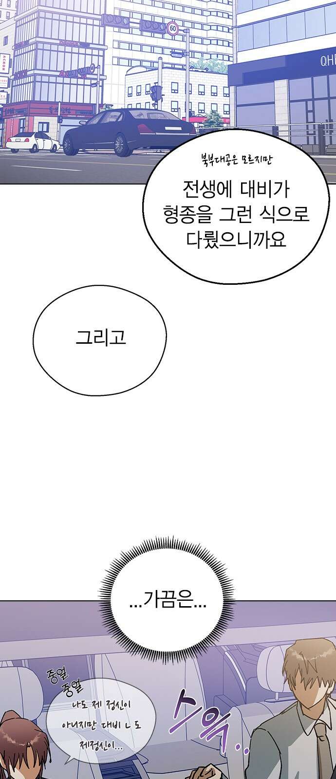 전생연분 123화 보내주자 35