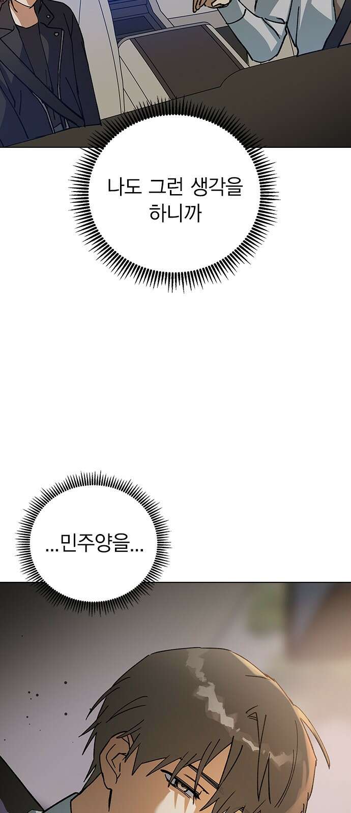 전생연분 123화 보내주자 36
