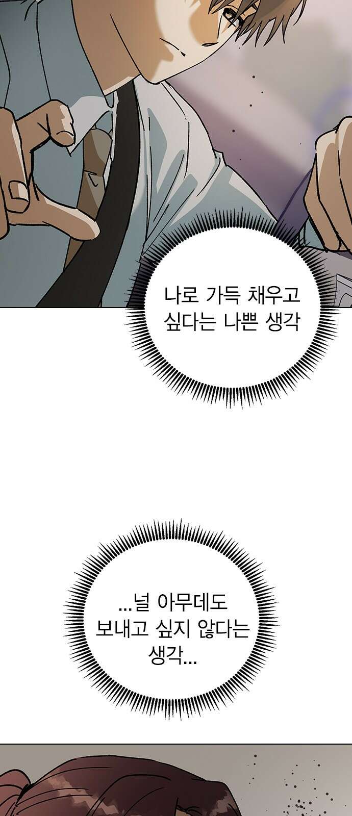 전생연분 123화 보내주자 37