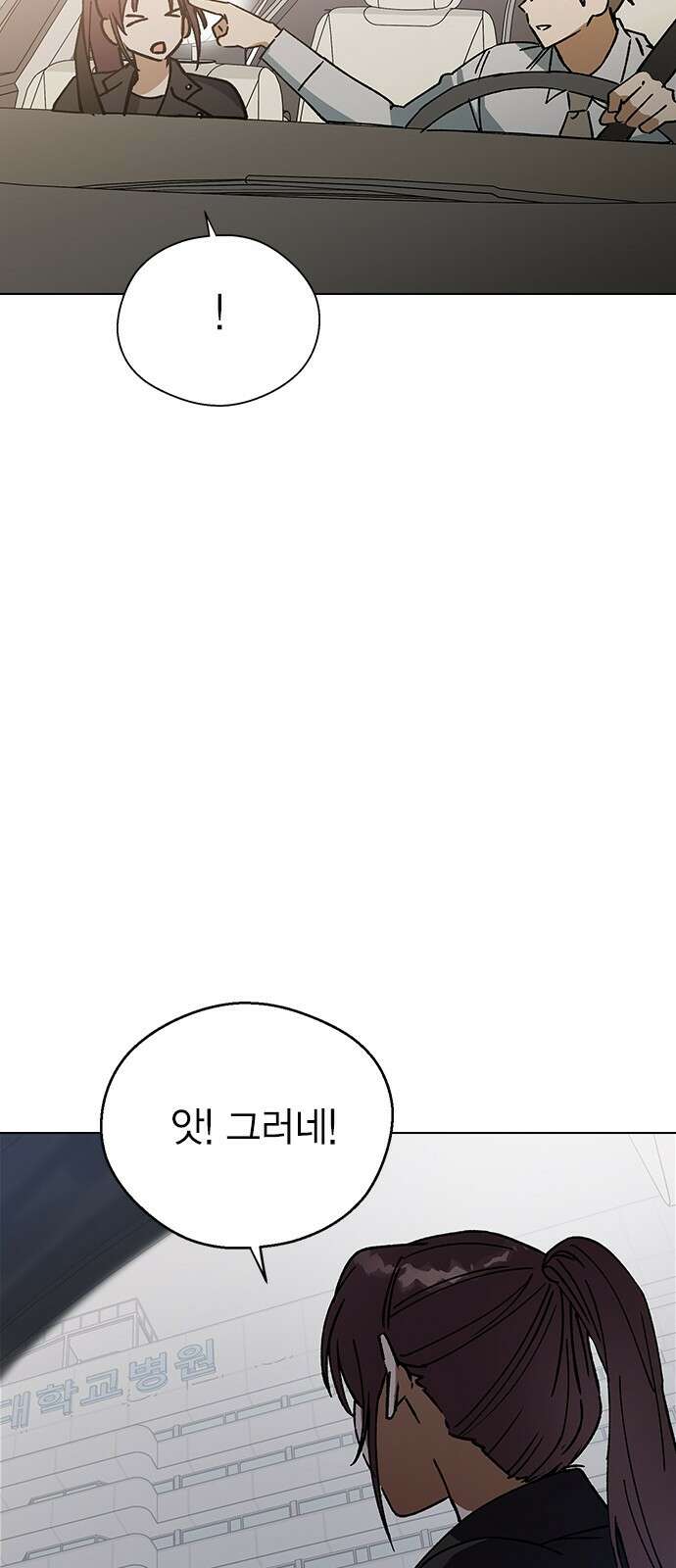 전생연분 123화 보내주자 39