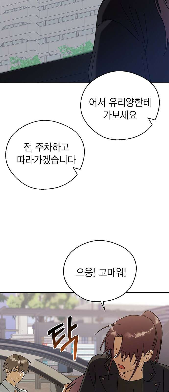 전생연분 123화 보내주자 40