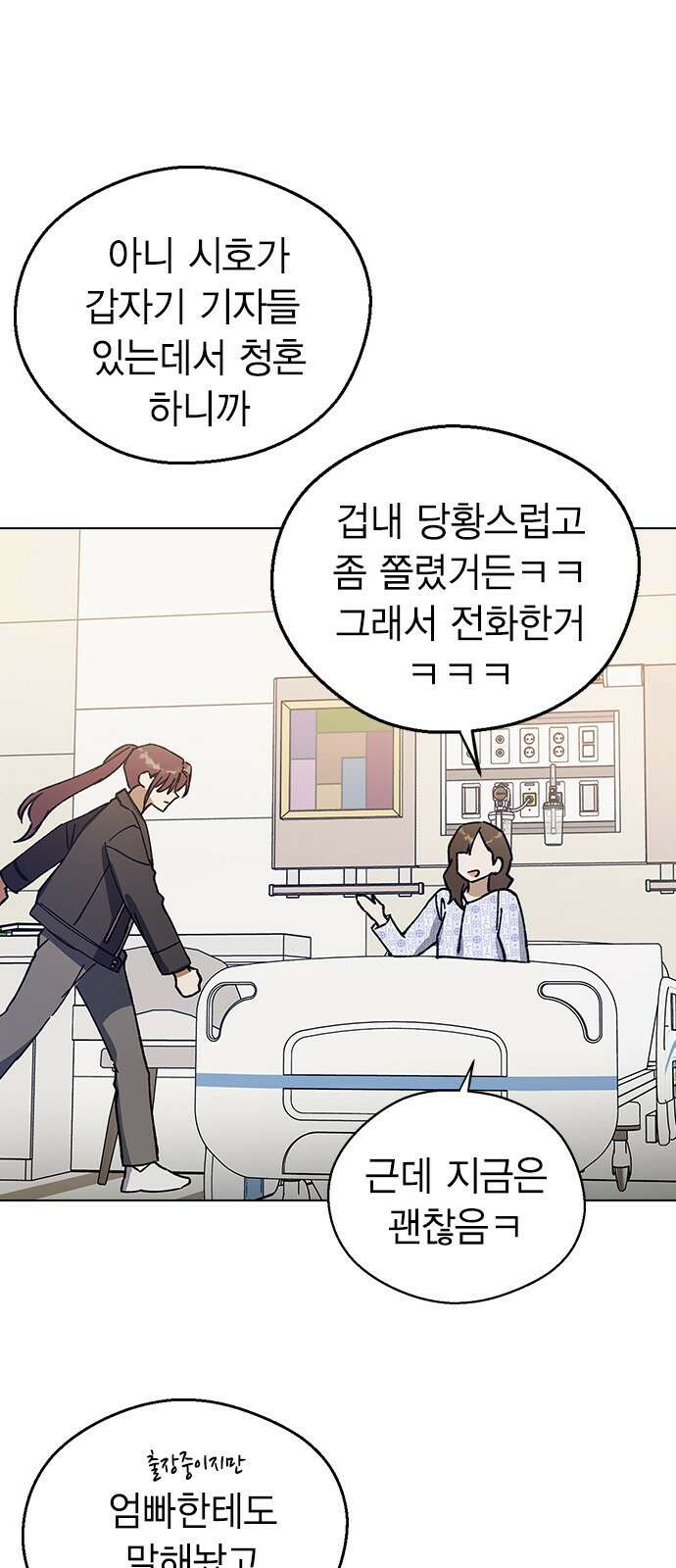 전생연분 123화 보내주자 48
