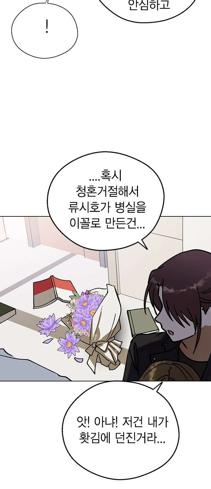 전생연분 123화 보내주자 51