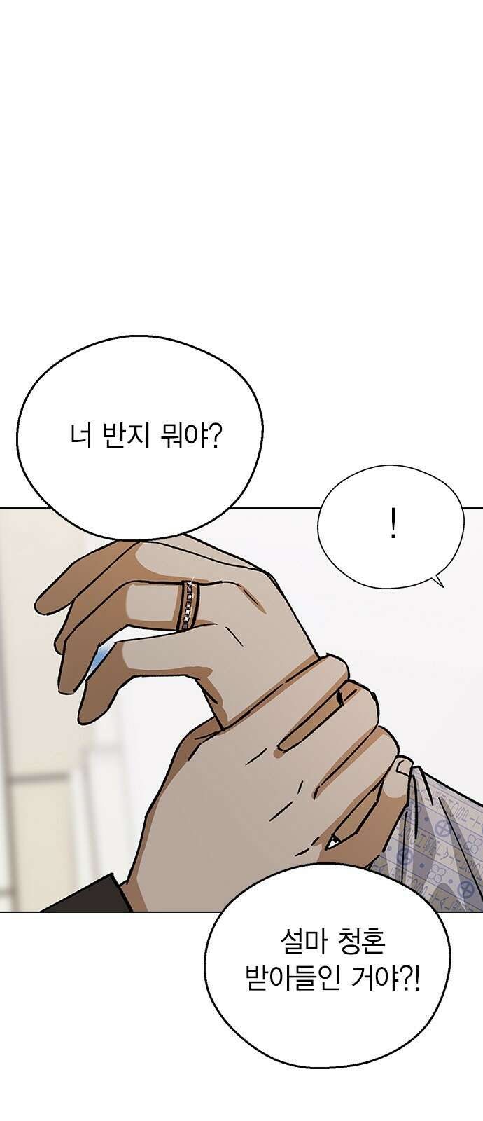 전생연분 123화 보내주자 53