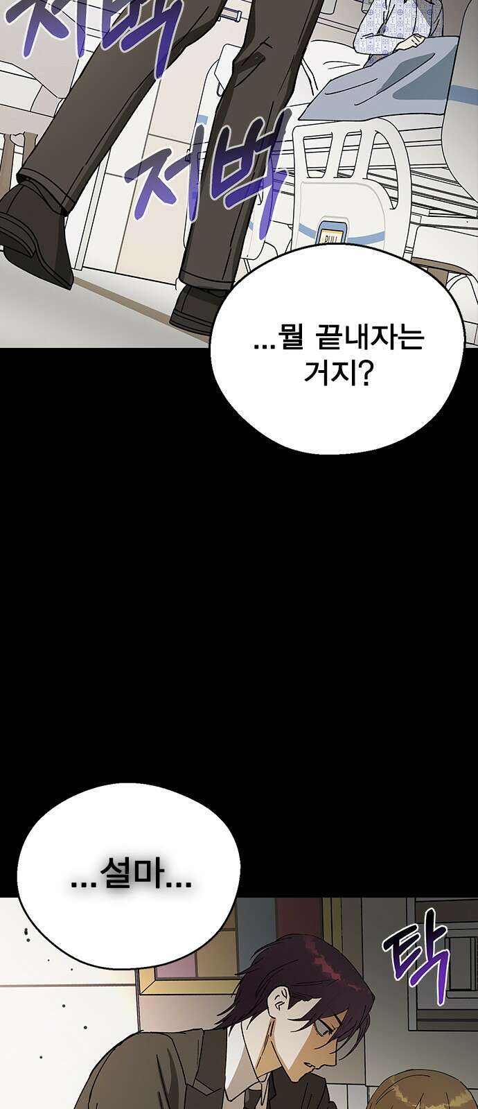 전생연분 123화 보내주자 64
