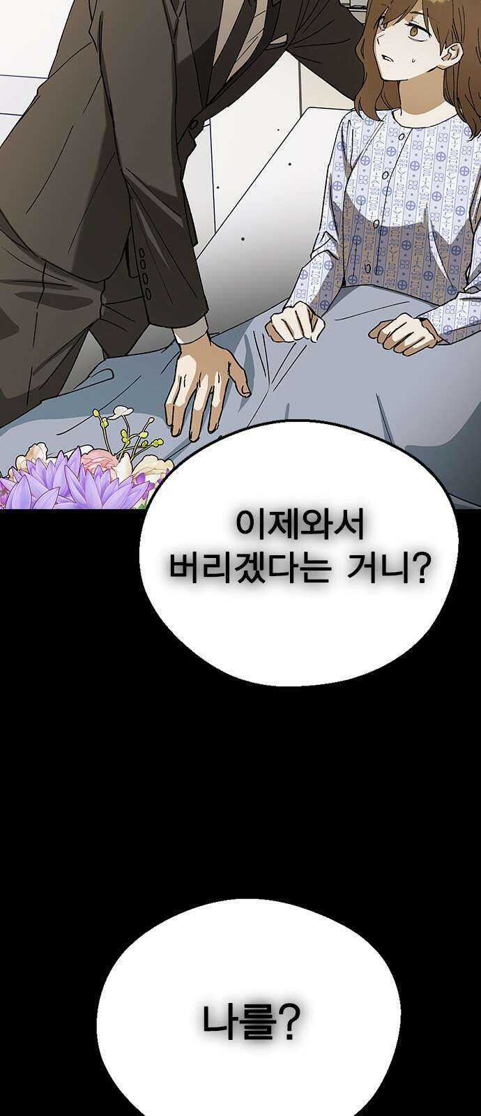 전생연분 123화 보내주자 65