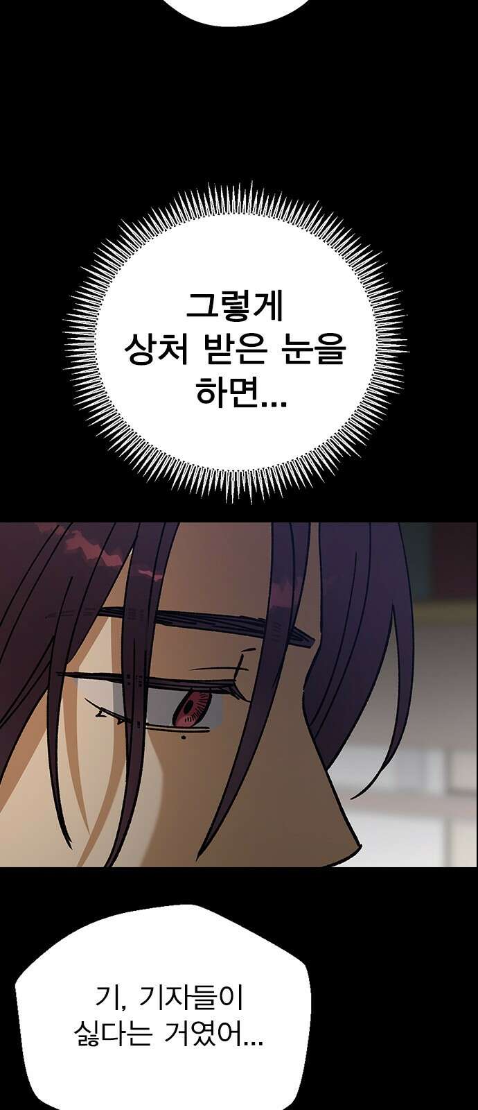 전생연분 123화 보내주자 67