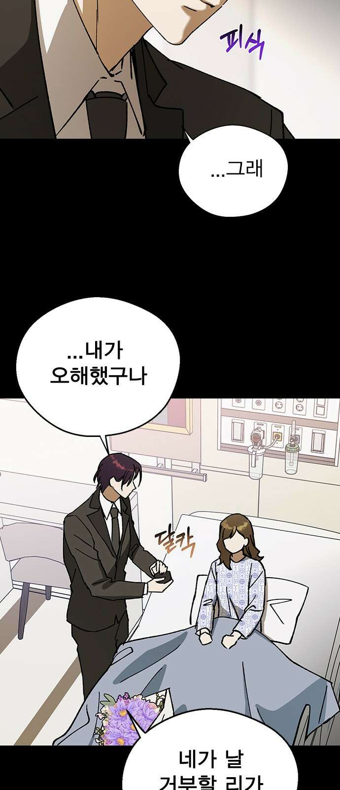 전생연분 123화 보내주자 69