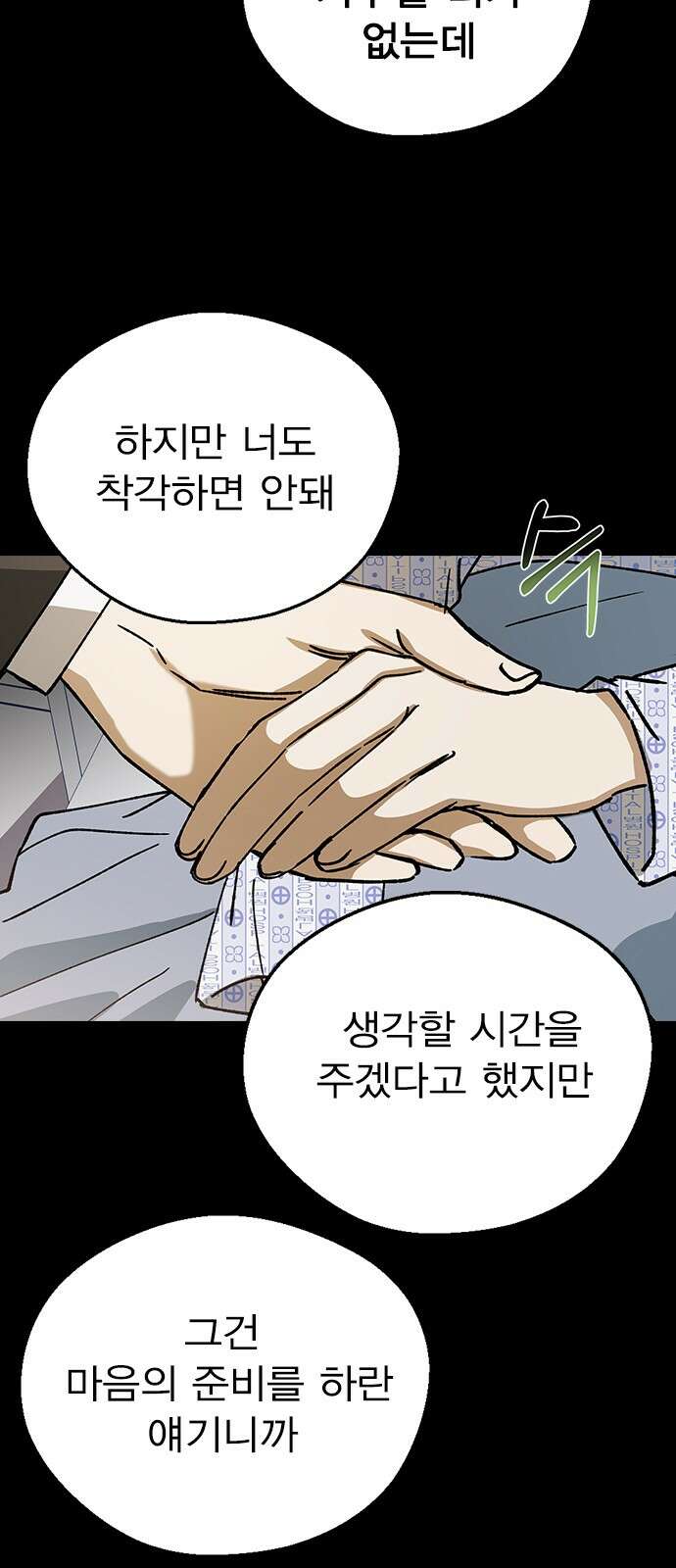 전생연분 123화 보내주자 70