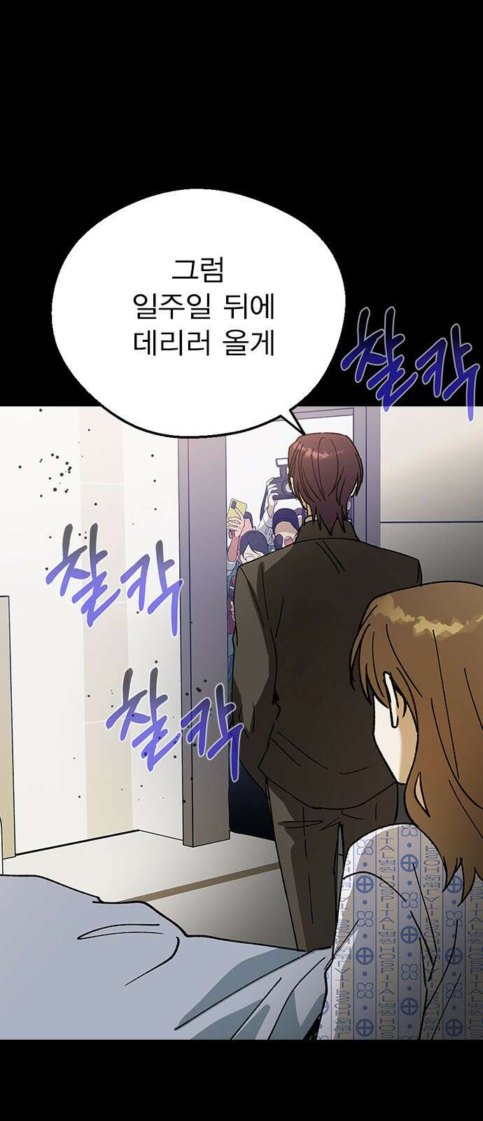 전생연분 123화 보내주자 72