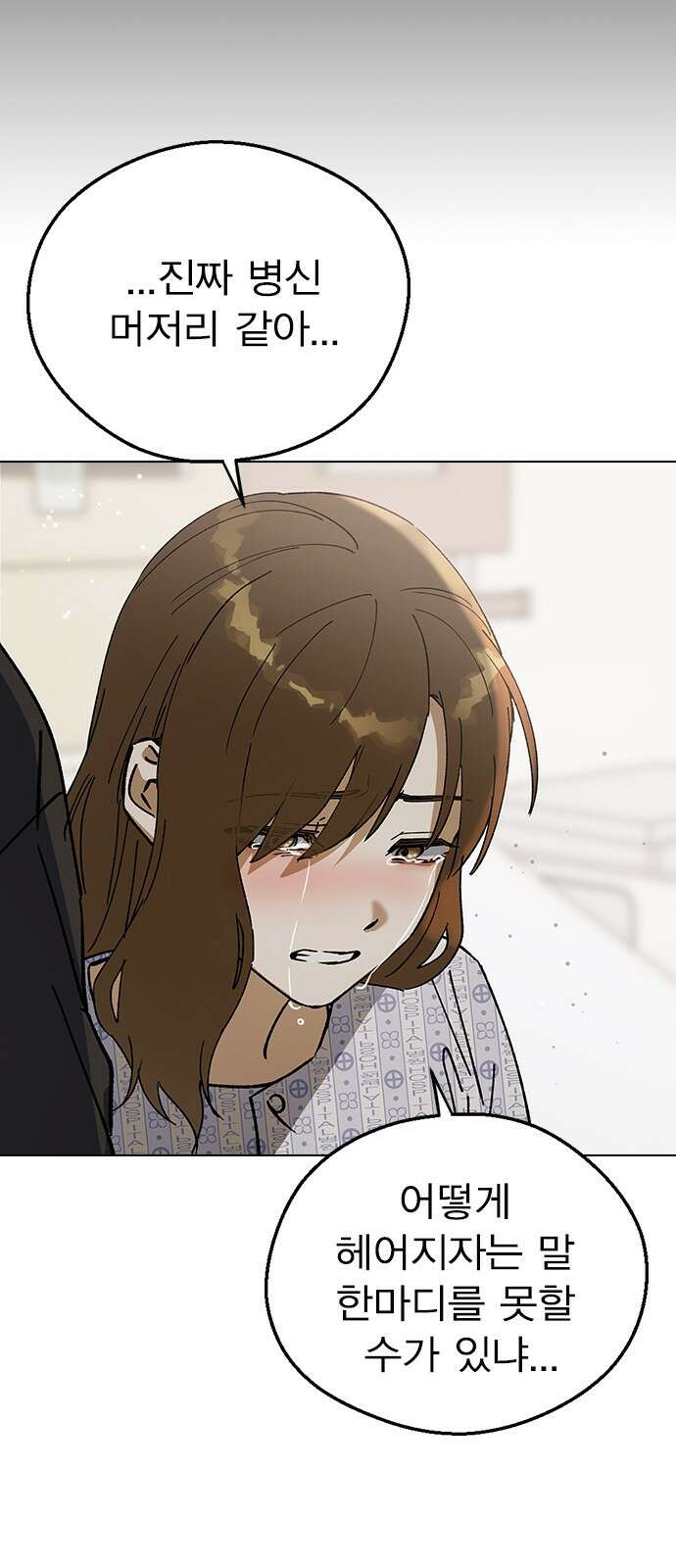 전생연분 123화 보내주자 75