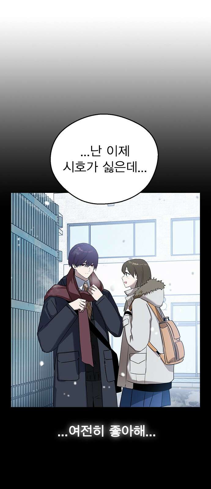 전생연분 123화 보내주자 76