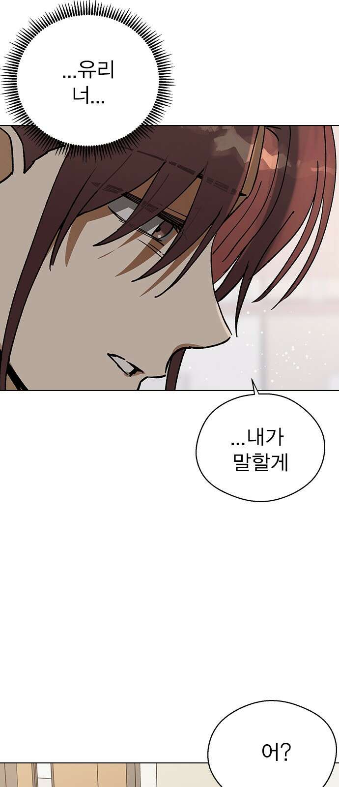 전생연분 123화 보내주자 79