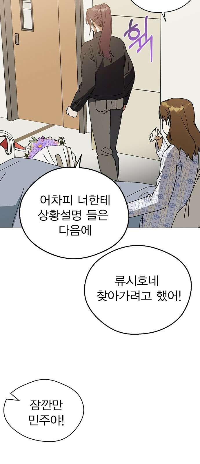 전생연분 123화 보내주자 80