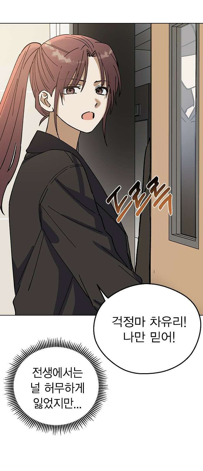 전생연분 123화 보내주자 81
