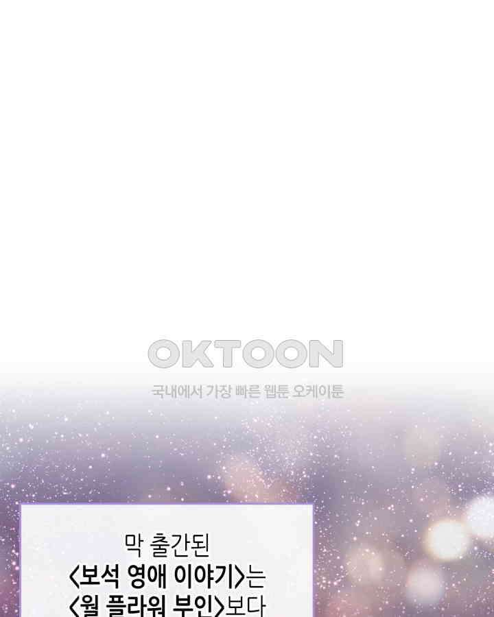 달빛 도서관 65화 2