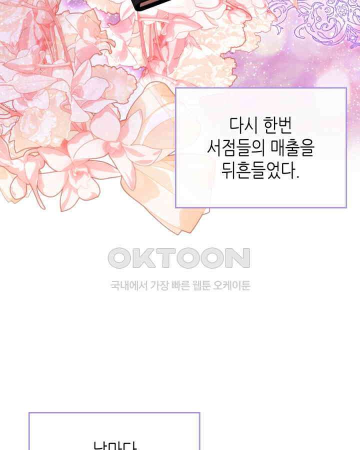달빛 도서관 65화 4