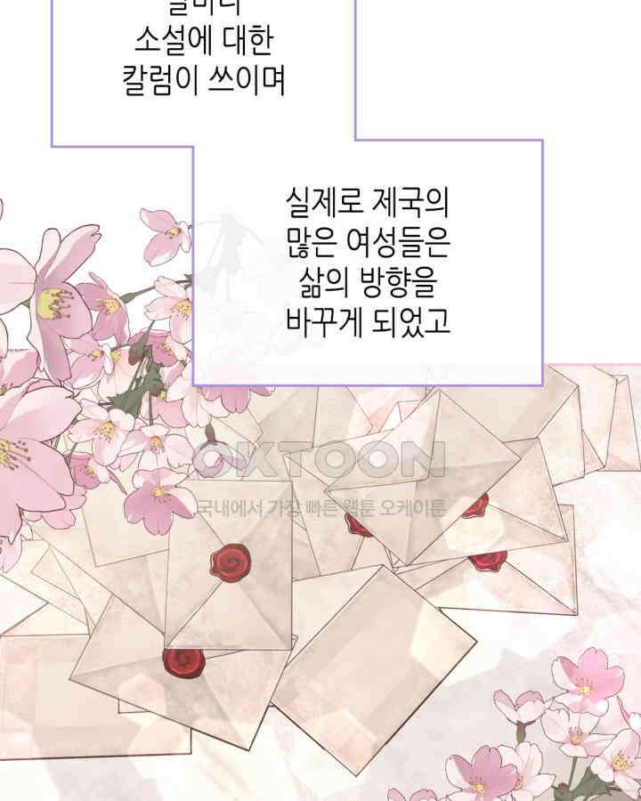 달빛 도서관 65화 5