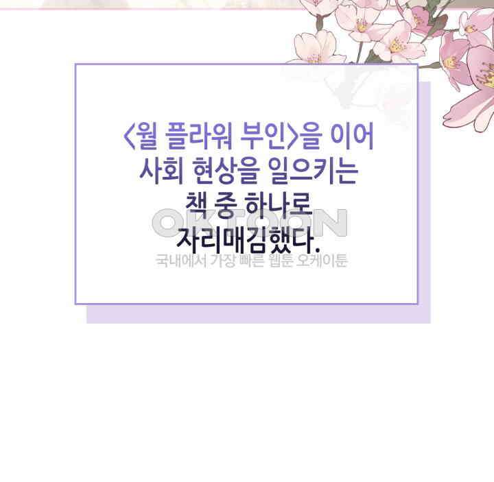 달빛 도서관 65화 6