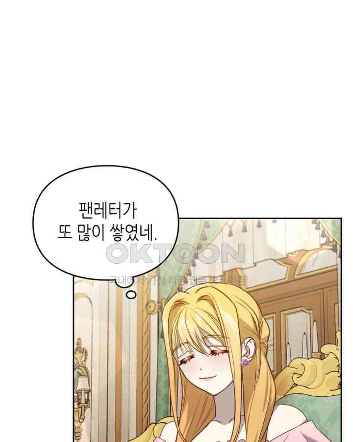 달빛 도서관 65화 7