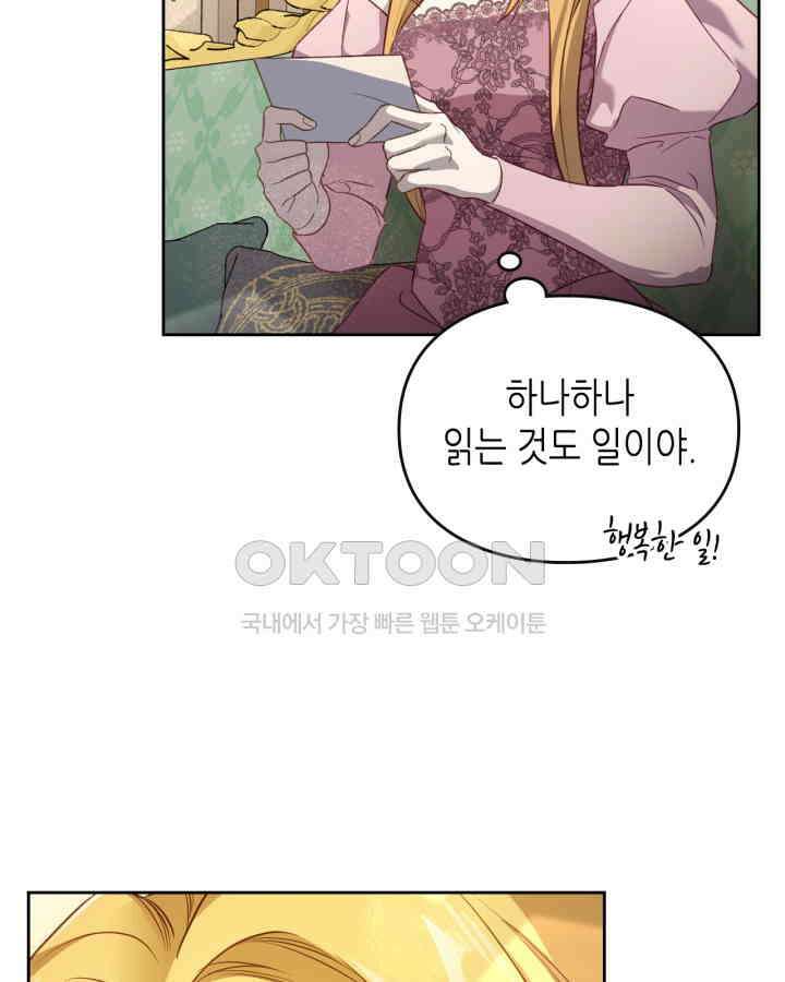달빛 도서관 65화 8