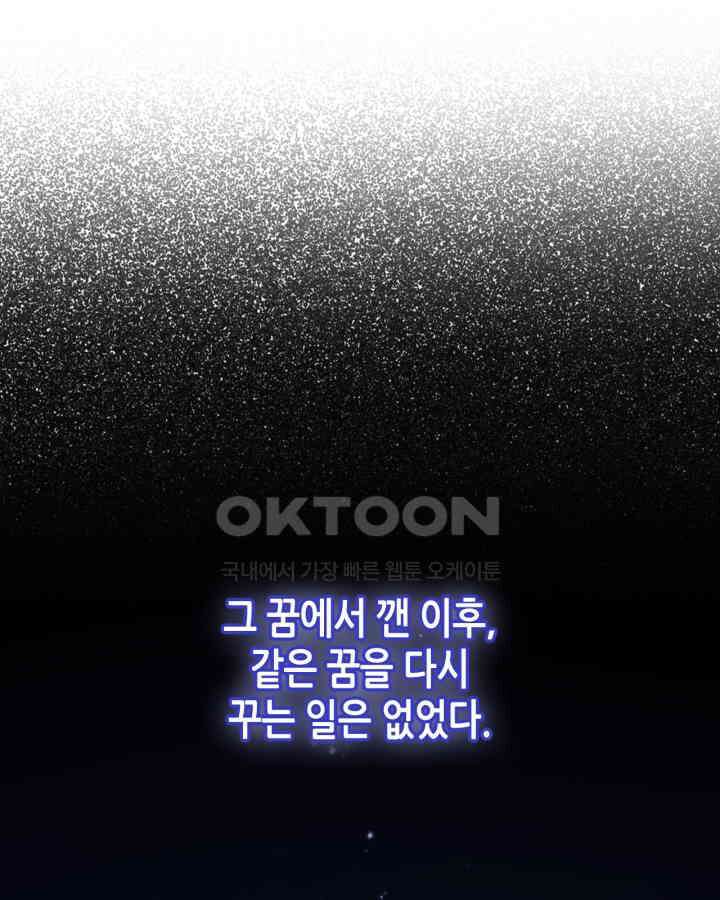 달빛 도서관 65화 10
