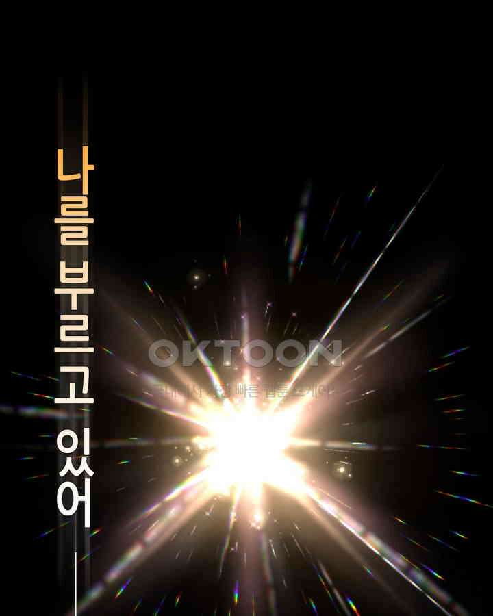 달빛 도서관 65화 13